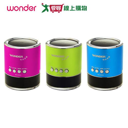WONDER USB/MP3/FM隨身音響WD-9205U【愛買】