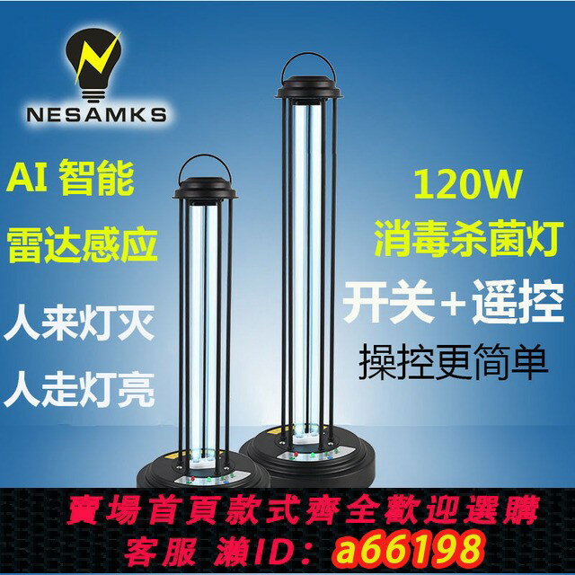 【臺灣公司 可開發票】110V出口臺灣AI人體感應殺菌燈家用雙管滅菌臭氧除蟎紫外線燈
