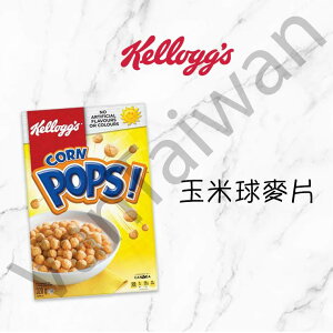 [VanTaiwan]加拿大代購 Kellogg's 家樂氏 Corn Pops! 玉米球麥片 甜甜的早餐