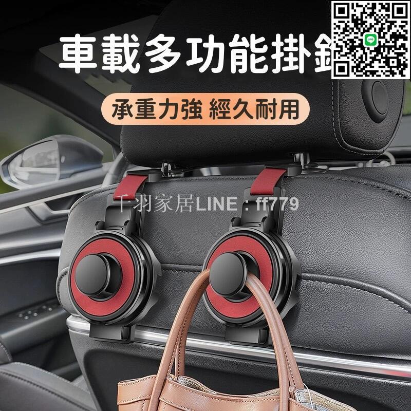【卓越優選館】新款 汽車用掛鉤 車內座椅背掛鉤 多功能水杯架 手機支架 後排收納車載置物 汽車收納 車用掛鉤 新款車內收