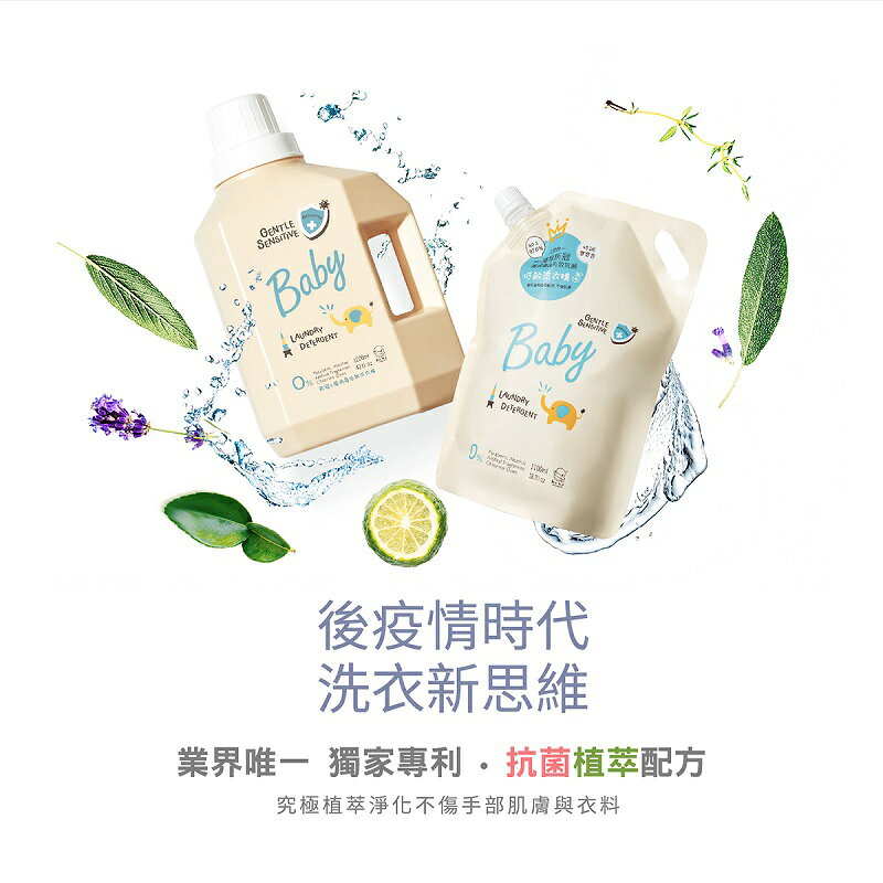 KUKU酷咕鴨 清除新冠&腸病毒低敏洗衣精 - 特調寶寶香★衛立兒生活館★