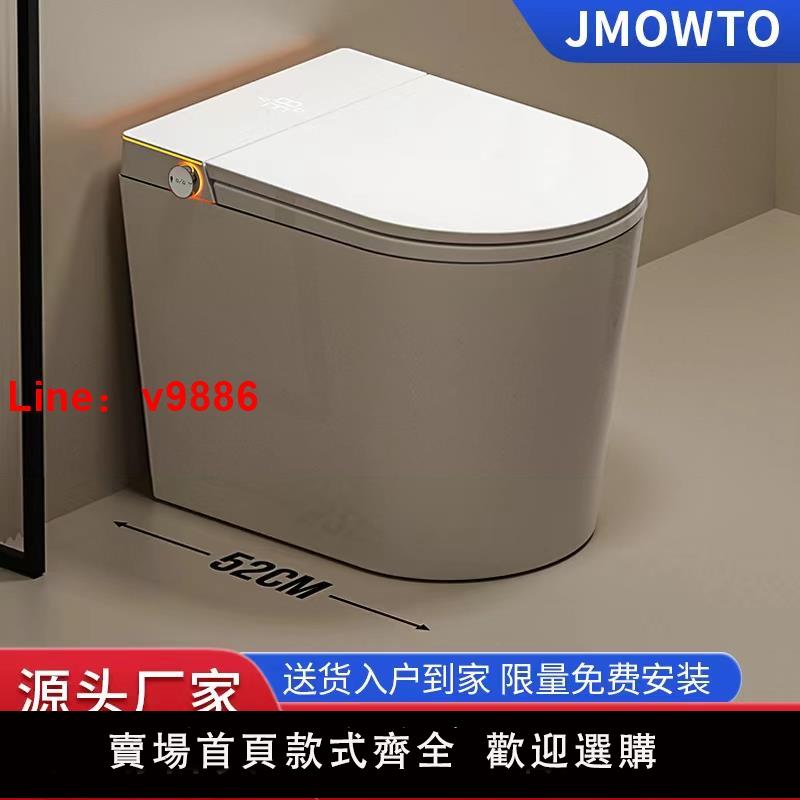 【臺灣公司 可開發票】小戶型智慧馬桶52cm58cm無水壓限制家用全自動即熱一體坐便器