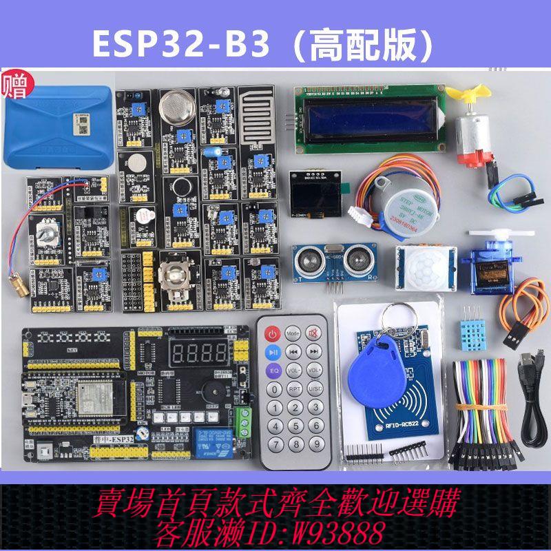 esp8266 開發板 普中ESP32開發板相容Arduino米思齊物聯網python Lua樹莓派PICO套
