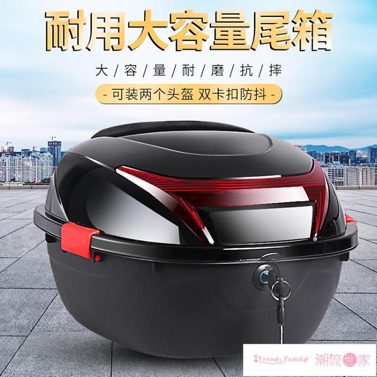 機車尾箱 電動電瓶車尾箱後備箱子通用摩托自行車後背大號置儲物工具箱加厚~免運 開發票