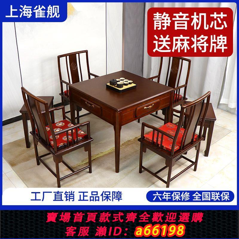 【臺灣公司 可開發票】多功能全自動麻將機餐桌兩用一體家用實木麻將桌靜音歐式可折疊