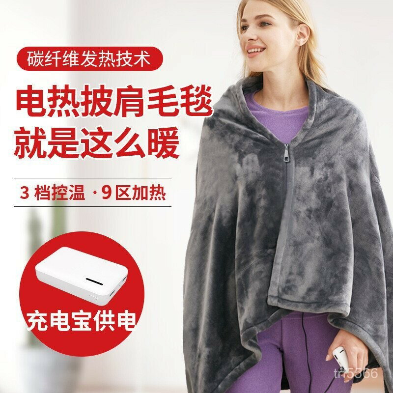 電熱毯子 毛毯 發熱披肩 披肩毯 石墨烯發熱毯 毯 披肩電熱毯 發熱披肩 披肩【非醫療器材】