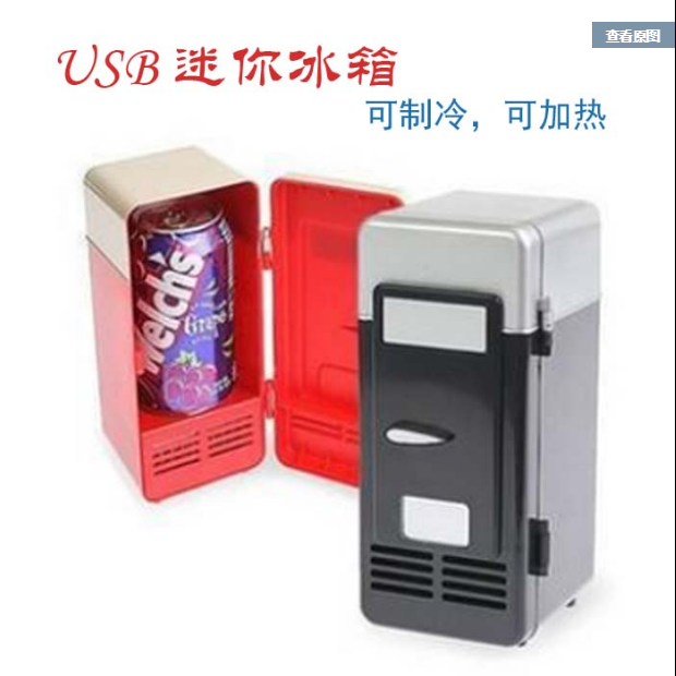 賺信譽小冰箱特價USB兩用小冰箱 USB製冷製熱小冰箱男 女生日禮物