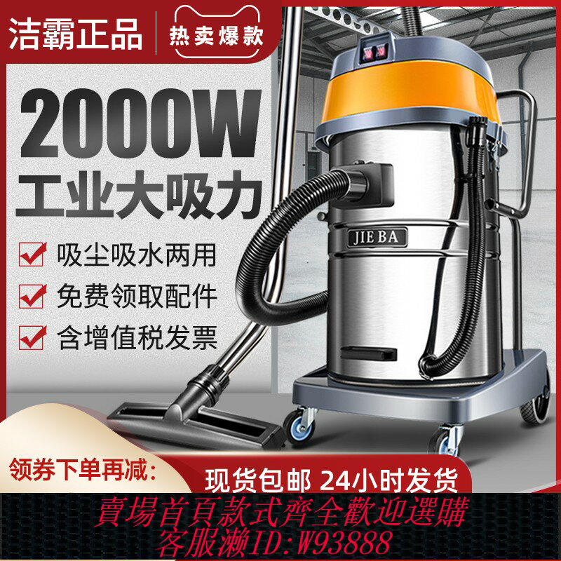 {臺灣公司貨 可打統編}潔霸BF502吸塵器大吸力工業商用酒店洗車用強力大功率吸水機2000w
