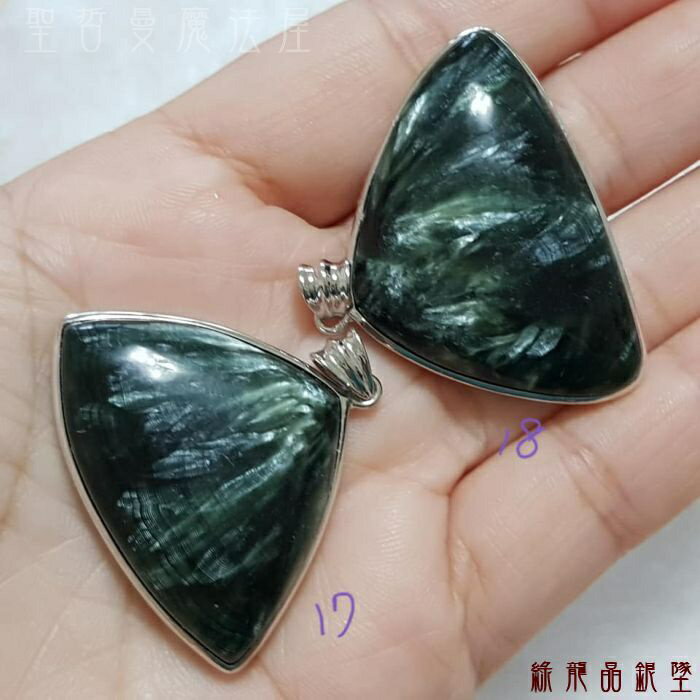 綠龍晶銀墜17-18號 Seraphnite~斜綠泥石/天使之石 ☼總體療癒之石 ☼增強並活絡七輪的能量