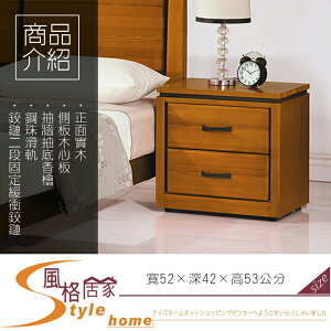 《風格居家Style》華特香檜床頭櫃 419-6-LT