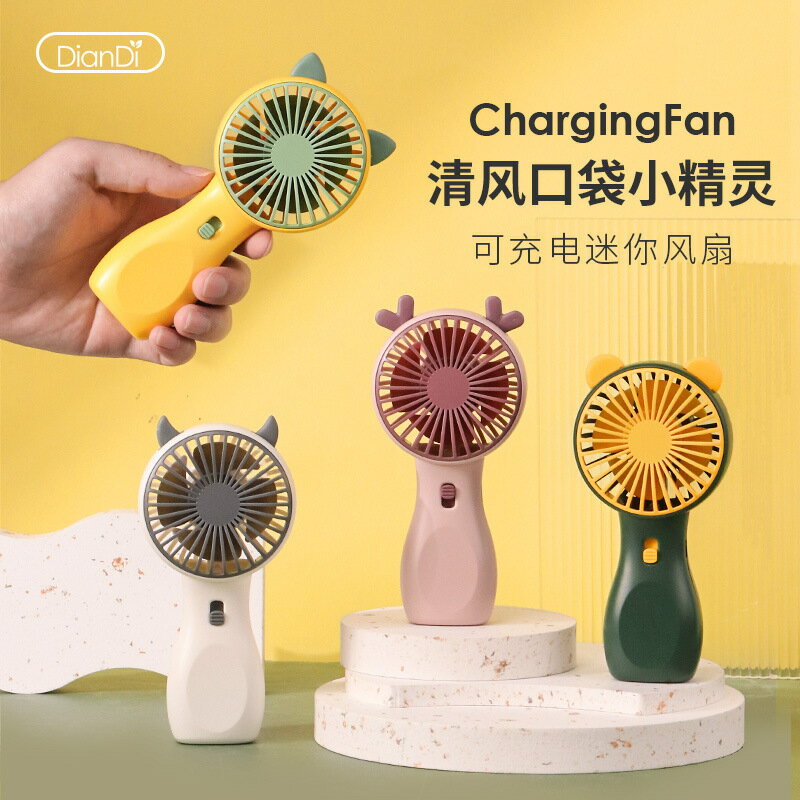 新款手持迷你小風扇便攜式USB充電靜音創意學生禮品電扇廠家批發【Snowbelle優選】