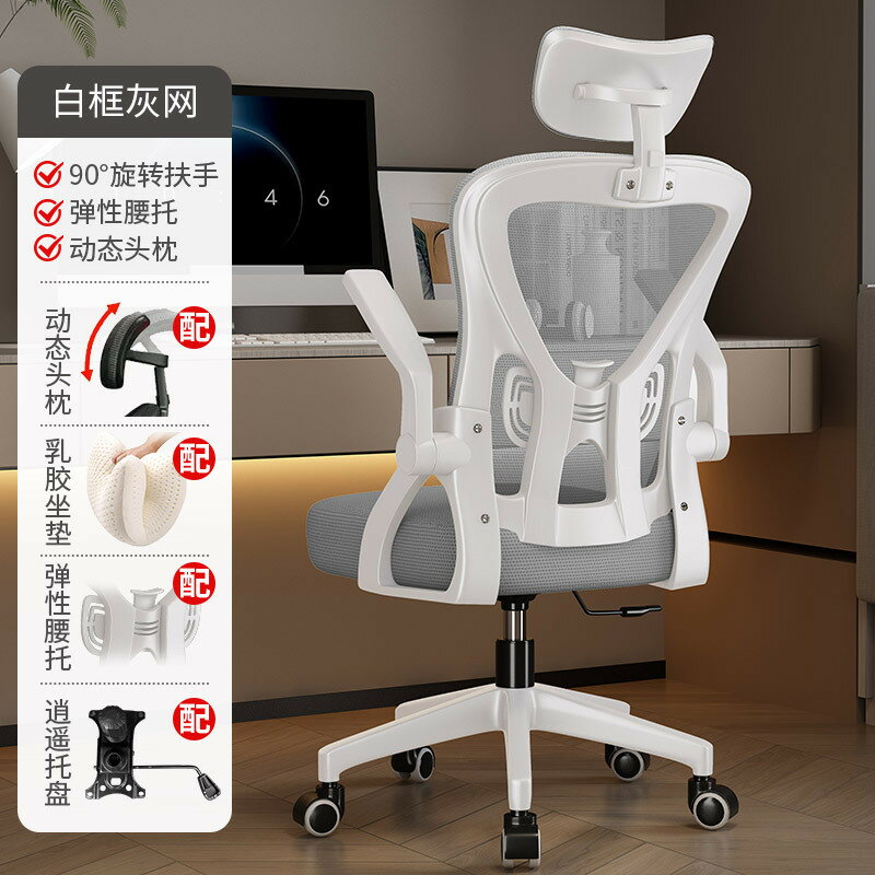 電競椅 人體工學椅 升降椅 電腦椅家用舒適人體工學辦公座椅宿舍大學生護腰電競游戲椅工學椅『xy17687』