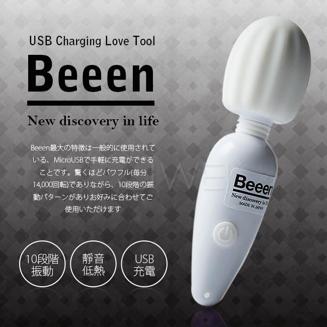 【送280ml潤滑液】日本原裝進口EXE．Beeen 10段變頻USB充電式靜音迷你AV按摩棒-白色