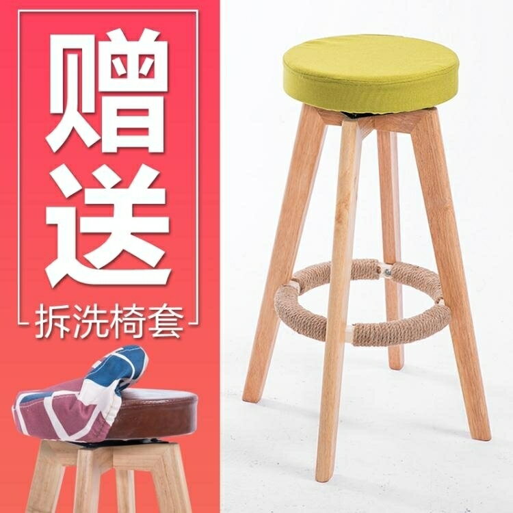 吧台椅酒吧椅高腳凳家用實木吧台凳現代簡約旋轉創意歐式前台椅子