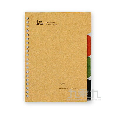 I am okay 20孔分段隔頁板【九乘九購物網】