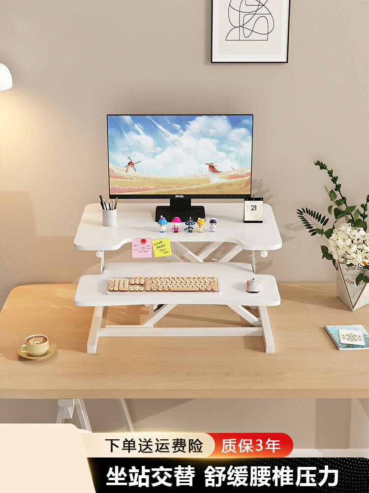 站立式辦公桌可升降工作臺電腦桌臺式增高筆記本桌面家用折疊支架