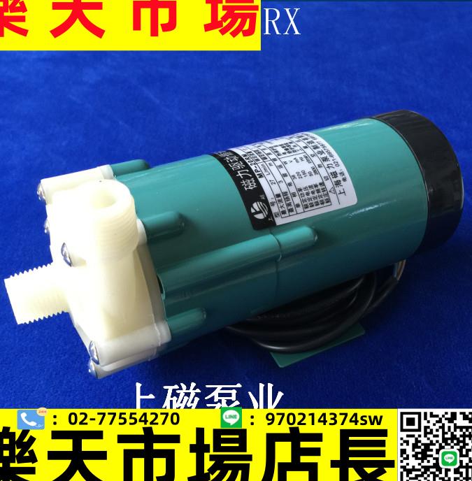 磁力泵業 MP-20RM RX RZM磁力驅動循環泵 水泵 耐酸泵 不自吸