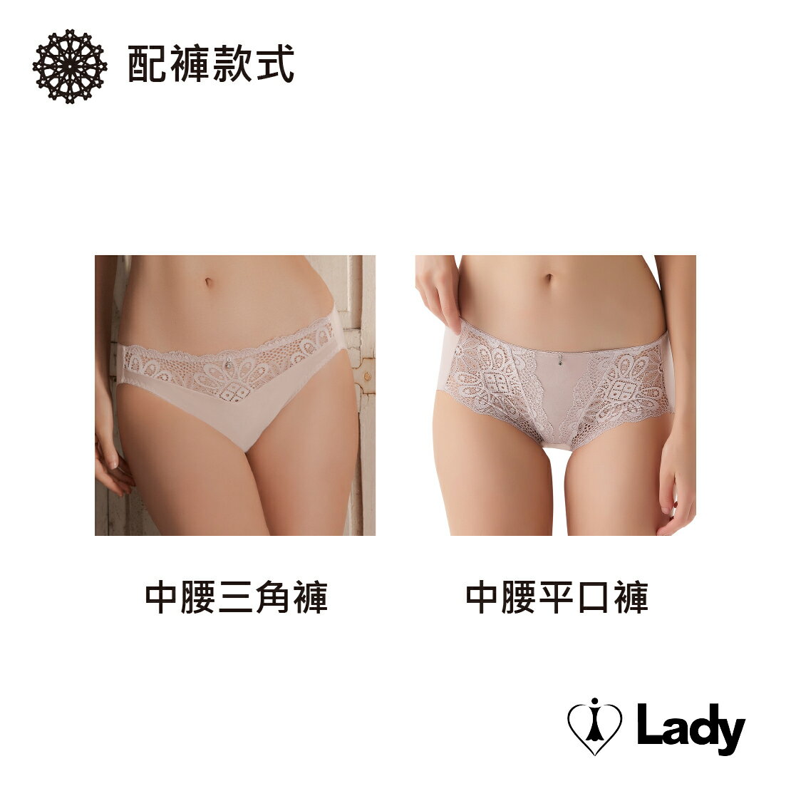 Lady 日光花語系列 B-E罩 流行蕾絲 內衣 (醺香膚) 5