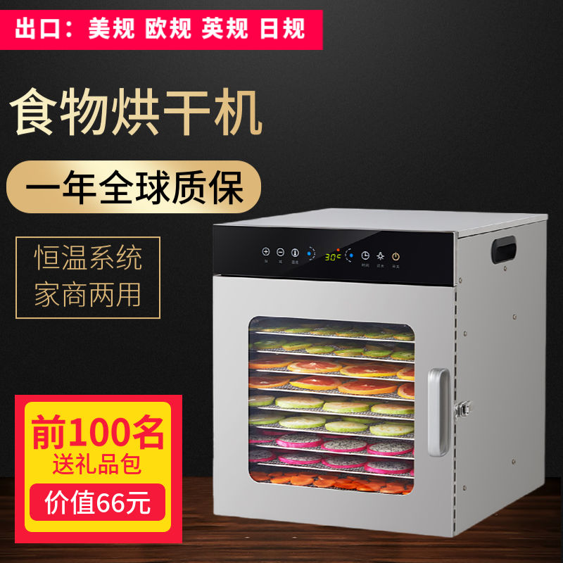 【臺灣公司 可開發票】出口110V烘乾機家用水果幹蔬菜肉類食物幹魚機小型烘乾機狗狗零食