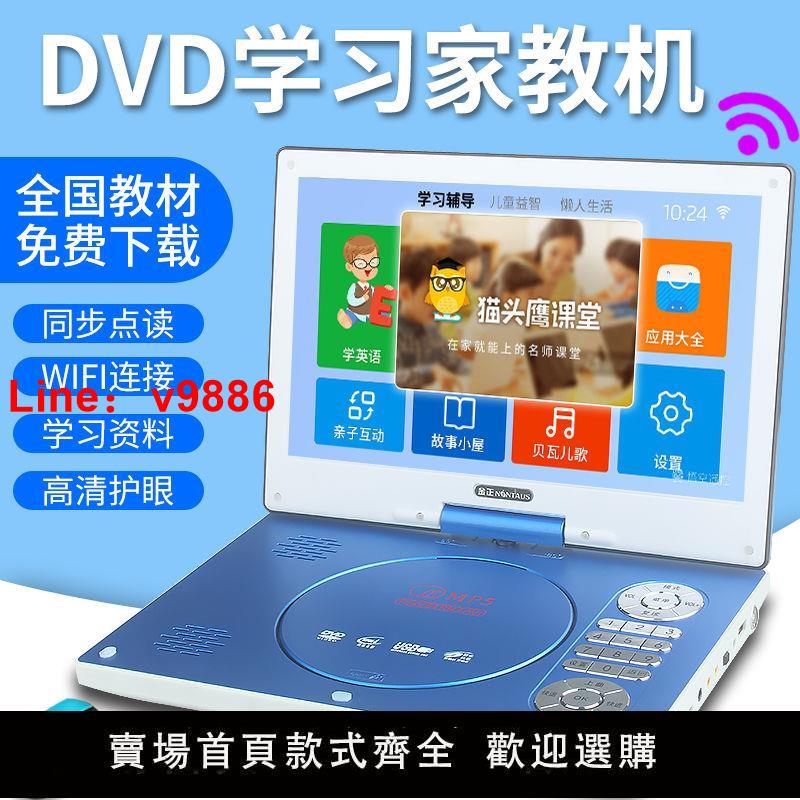【臺灣公司保固】金正wifi光碟一體機dvd影碟機播放機家用便攜式兒童evd小電視迷你