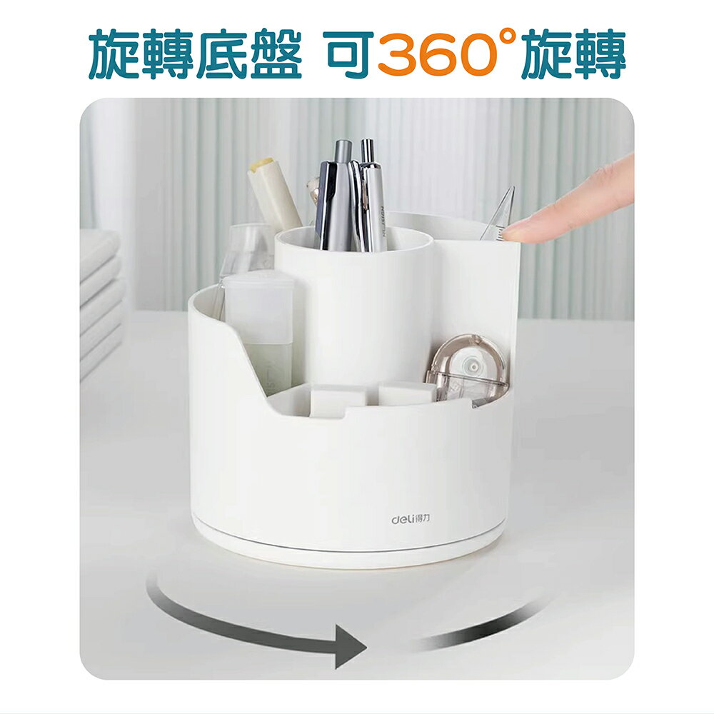 得力 圓形旋轉筆筒 360度旋轉筆筒 旋轉筆筒收納盒 筆筒 文具收納神器 大容量變身 收納文具 三格 可愛ins【花屋】 5