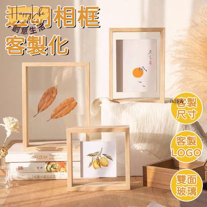 特惠/店長優選 【客製 免費開票】相框 雙面相框 木相框 相框 桌上擺件 擺臺相框 透明相框 玻璃相框 簡約相框1新店開業 全館八折起 售後保障