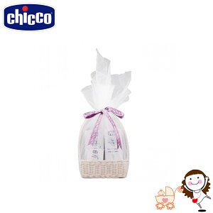 【Chicco】寶貝植萃提籃禮盒 (附專屬紙提袋)｜寶貝俏媽咪
