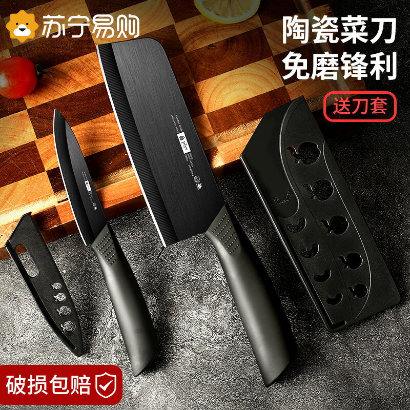 日式陶瓷刀菜刀家用水果刀削皮刀萬能切肉刀寶寶輔食刀具套裝1102