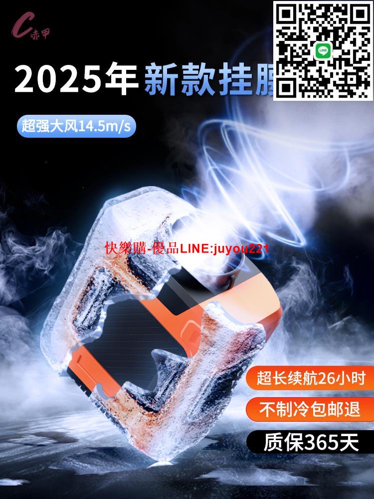 赤甲旗艦店晶甲小風壺便攜式新款戶外隨身掛腰散熱風扇工地腰掛降溫神器夏季消暑廚房製冷超長續航靜音大風力