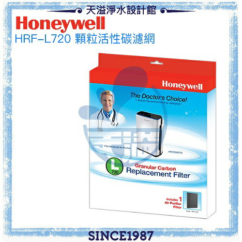 【Honeywell】HPA-720WTW 前置活性碳濾網 HRF-L720(1入)【恆隆行公司貨】【APP下單點數加倍】