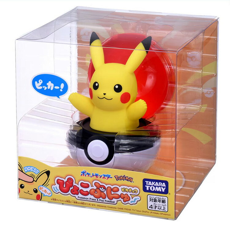 【全館95折】Pokemon 寶可夢 彈彈有聲精靈球 皮卡丘 伊布 耿鬼 可達鴨 新葉喵 精靈球 有聲玩具 日本正版 該該貝比日本精品 7