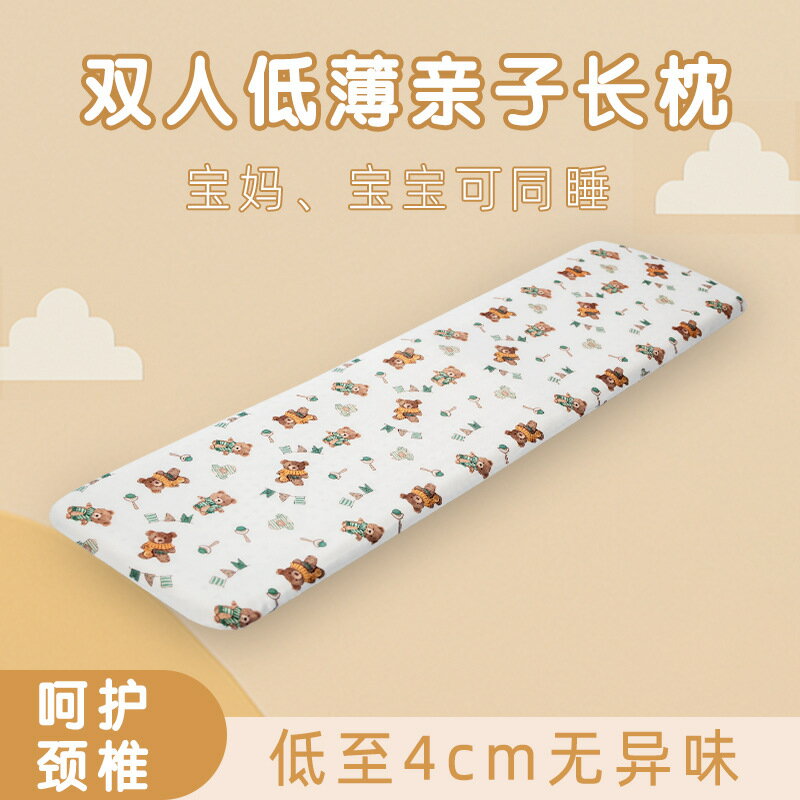 親子長枕頭天然乳膠護頸椎低薄雙人枕家用1.5米1.2m一體睡眠枕芯