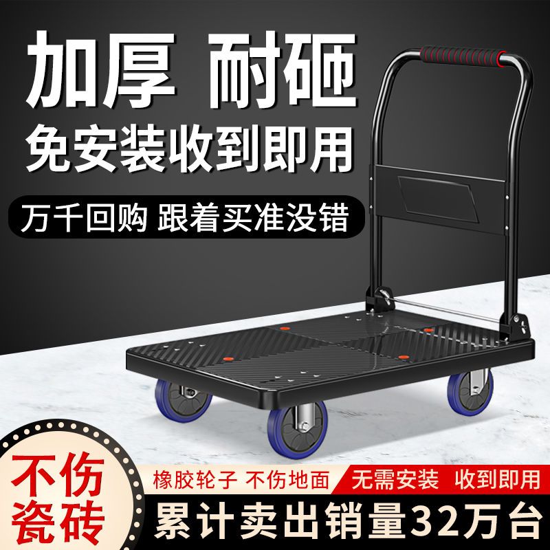 飛達手推車靜音小推車折疊手拉車拉貨車家用便攜搬運車拖車平板車