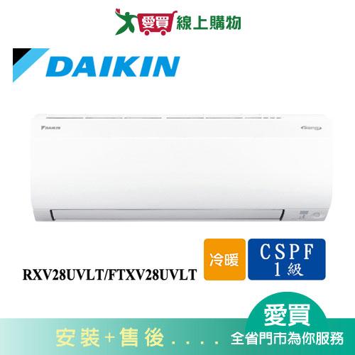 DAIKIN大金4-6坪RXV28UVLT/FTXV28UVLT新大關變頻冷暖空調_含配送+安裝【愛買】