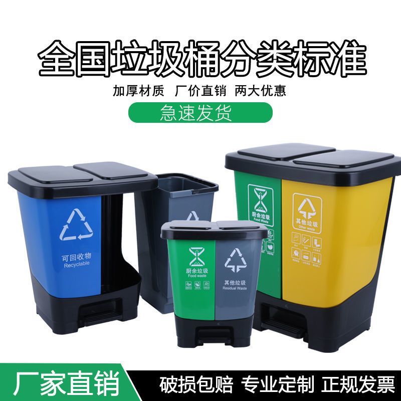 垃圾分類垃圾桶帶蓋戶外大號雙色腳踏式家用廚房廚余干濕分離商用
