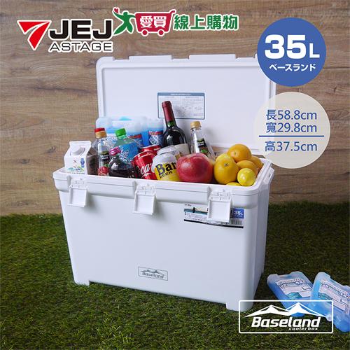 Baseland 日本JEJ冰桶 35公升 附背帶 輕量化 可手提 上蓋可拆 冰桶 露營 野餐 保冷【愛買】