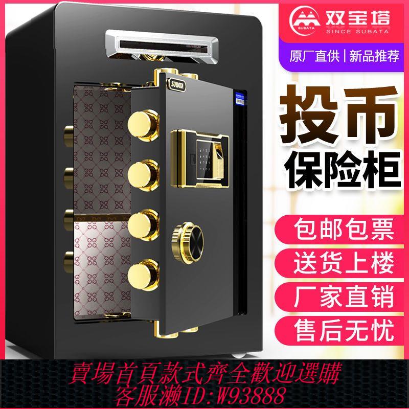 保險櫃加厚投幣式收銀保險箱商用家用存錢箱酒店財務收款箱保險櫃