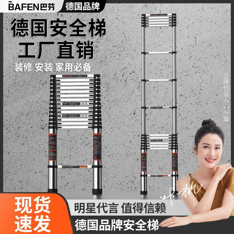 【最低價】【公司貨】巴芬不銹鋼特厚梯子家用折疊人字梯形加厚便攜直梯電工升降伸縮梯