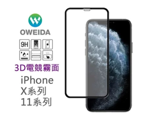 歐威達Oweida 3D電競霧面 iPhoneXR /11 (6.1吋) 滿版鋼化玻璃貼
