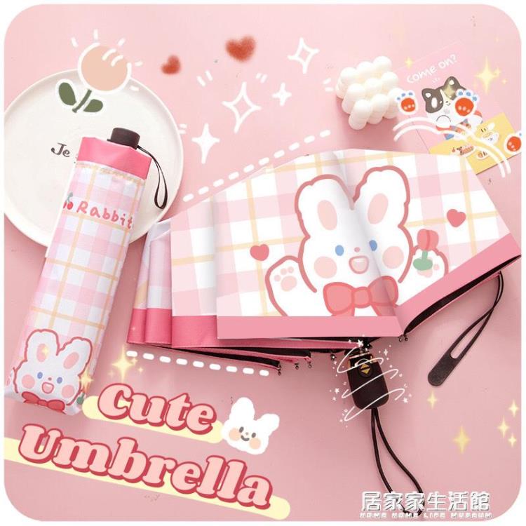 可愛的全自動雨傘兒童女孩小學生女童晴雨兩用折疊遮陽防曬太陽傘【開春特惠】