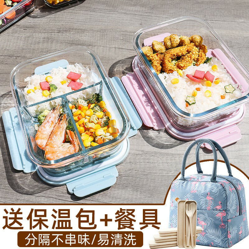 上班族可微波爐加熱專用碗帶蓋分隔型玻璃飯盒分格便當盒帶飯餐盒