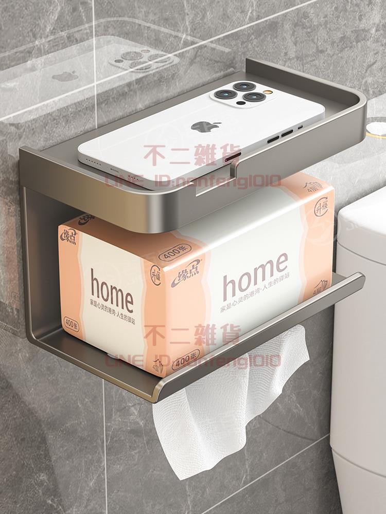 衛生間紙巾盒 置物架壁掛式抽紙盒 浴室免打孔廁紙架家用廁所卷紙架【不二雜貨】