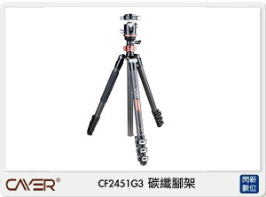Cayer 卡宴 CF2451G3 碳纖腳管板扣快鎖反折 4節 攝影 Video 三腳架 (公司貨)