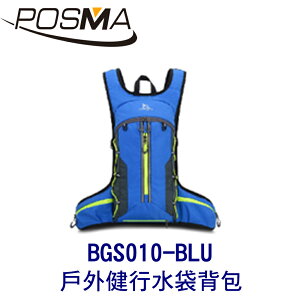 POSMA 2L 戶外健行水袋背包 可折疊收納 BGS010-BLU