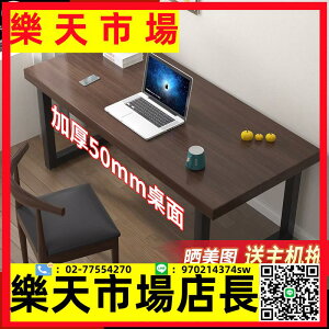 純實木電腦臺式書桌家用臥室寫字臺現代簡易鐵藝辦公會議學習桌