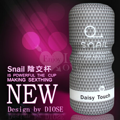 飛機杯 情趣用品 Snail 蝸牛 Daisy Touch 高模擬仿真自慰杯﹝蜜穴﹞ 男性自慰【本商品含有兒少不宜內容】