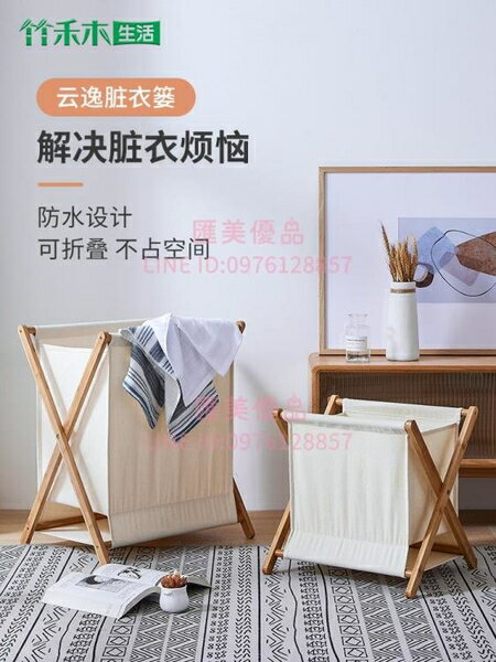 收納籃臟衣籃可折疊楠竹收納臟衣服家用臥室北歐收納筐