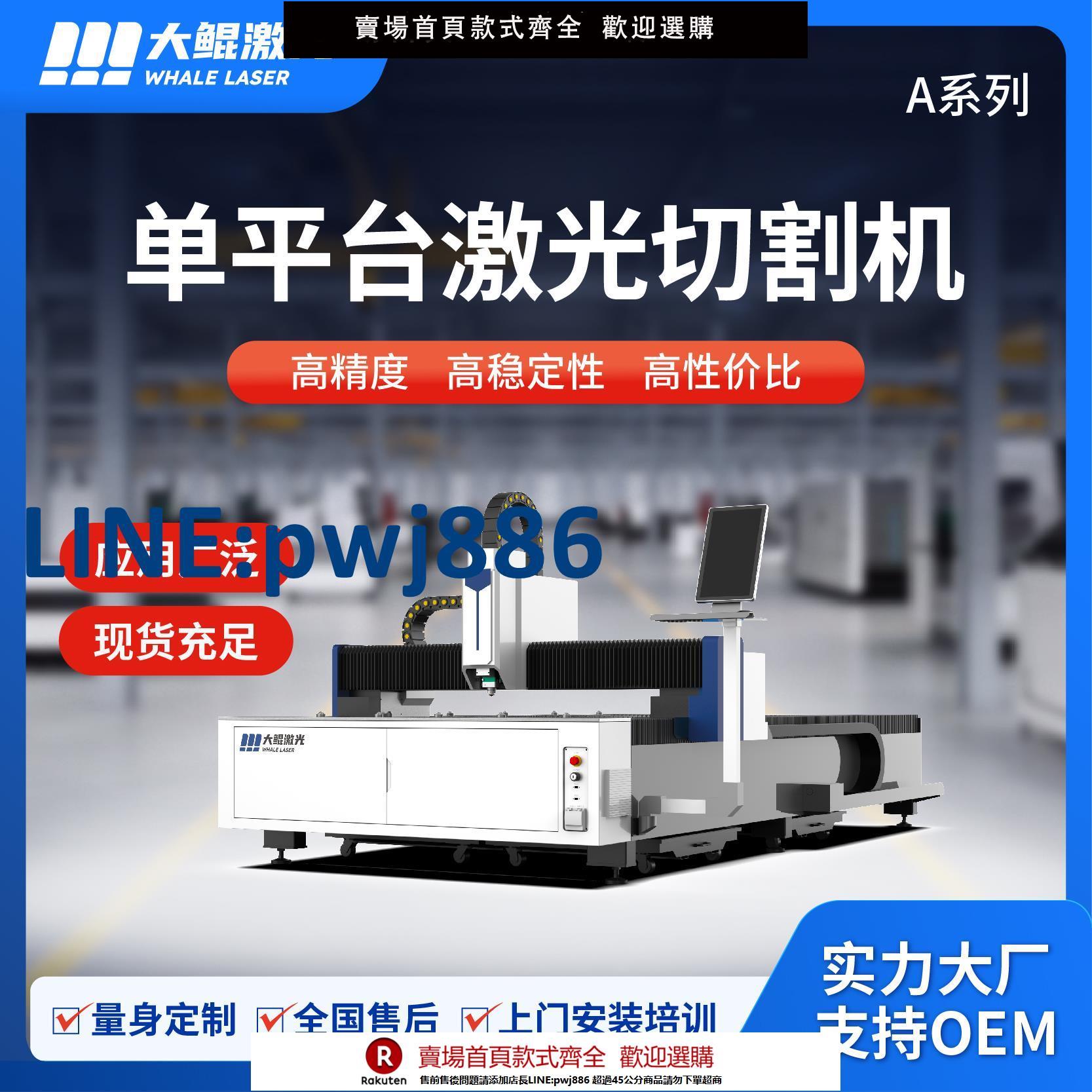 【超低價 臺灣公司】光纖鐳射金屬切割機工業不銹鋼板材4000w單平臺鐳射切割機大功率【注意！下單滿299出貨】