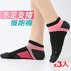 蒂巴蕾 運動慢跑襪DP7873(22~24cm)*3雙組【愛買】