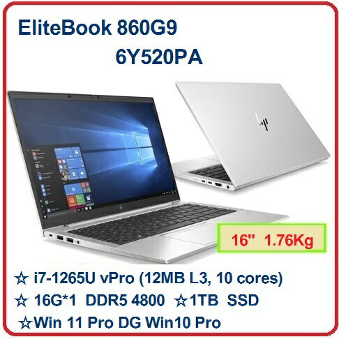 HP EliteBook 860G9 6Y520PA 商用筆電 860 G9/16FHD/i7-1265U/16G*1/1TB SSD/W11PDGW10/333